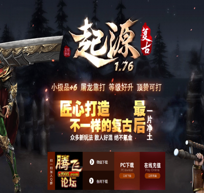 单职业传奇截图1