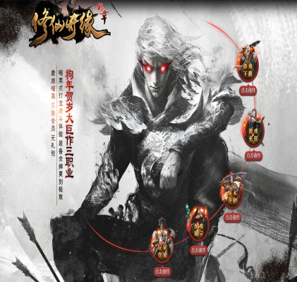 传奇传奇游戏截图