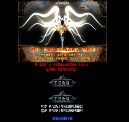 三端互通手机传奇游戏截图