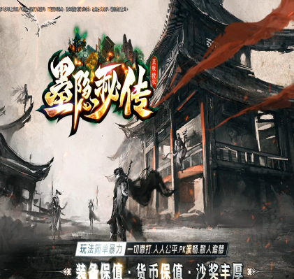 墨隐秘传-攻速神器-公益三职业-三大陆-终极打造-特殊打造-法师★宝宝