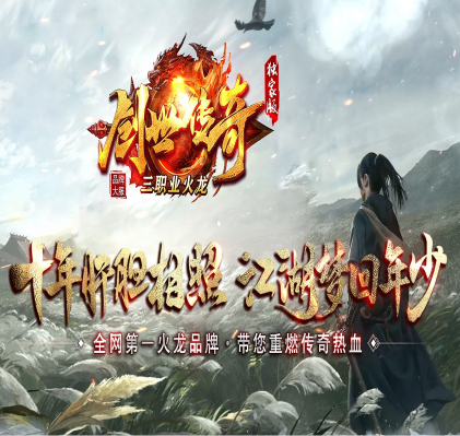 三端互通手机传奇游戏截图