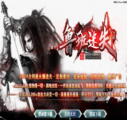 鲁班迷失公益-单职业版本-五大陆-金刚护体-生肖锻造-三破盾牌-时装锻造