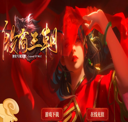 变态合击传奇游戏截图