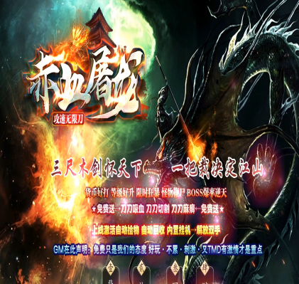 三端互通手机传奇游戏截图