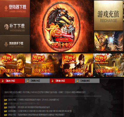 三端互通手机传奇游戏截图