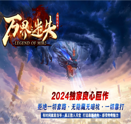 星王合击传奇截图2