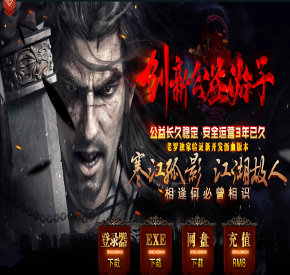 仿盛大传奇游戏截图