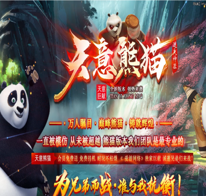 变态合击传奇游戏截图