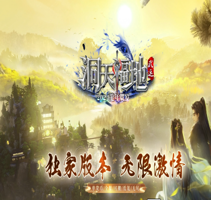 英雄合击传奇游戏截图