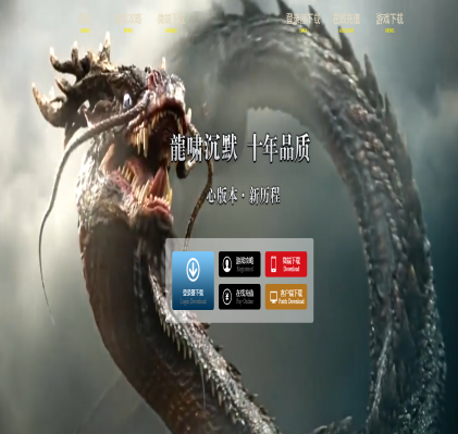 变态合击传奇游戏截图
