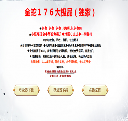 三端互通手机传奇游戏截图